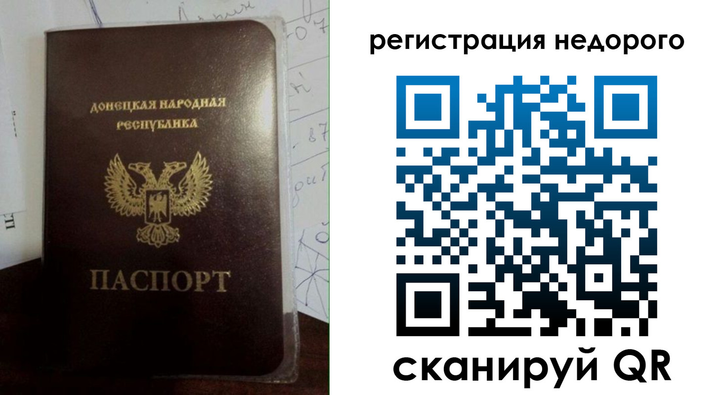 временная регистрация для школы в Мариинске