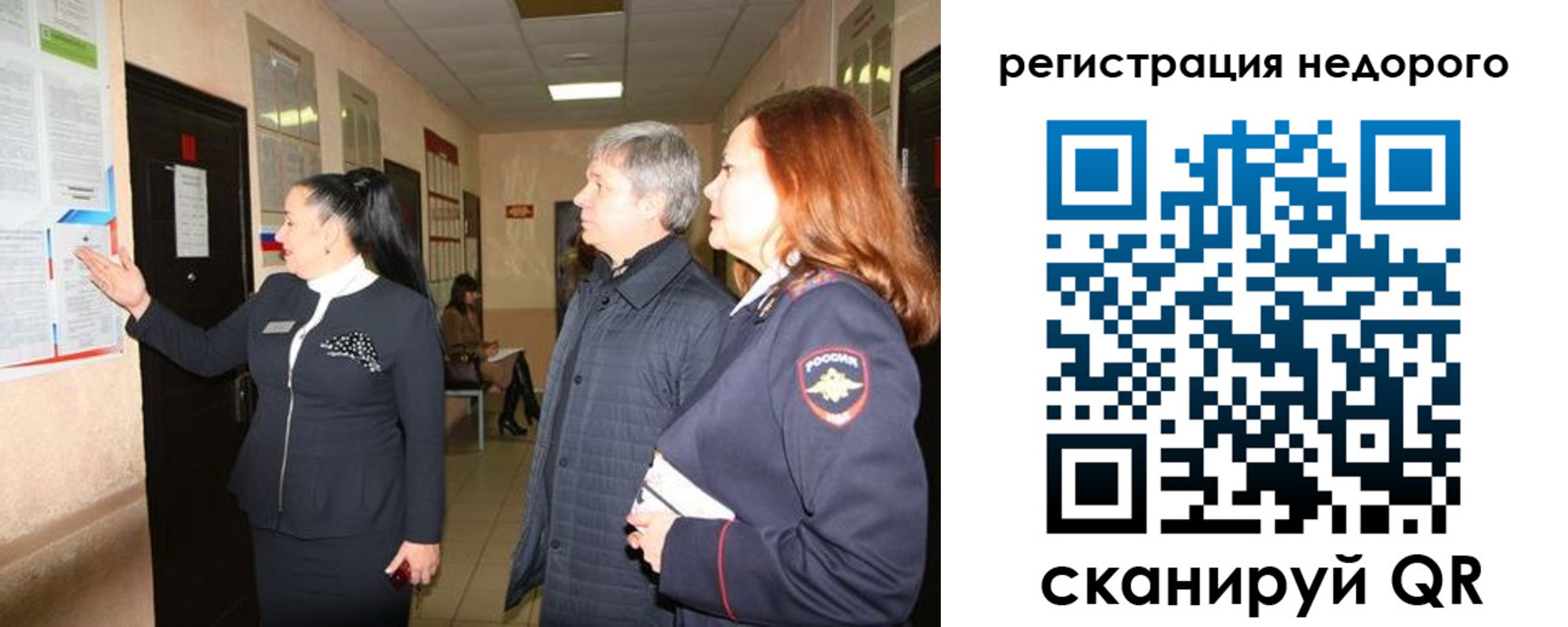 прописка для военкомата в Мариинске