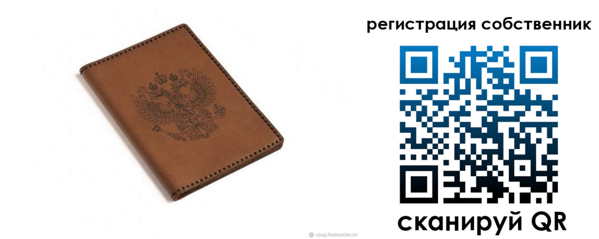 временная регистрация поиск в Мариинске