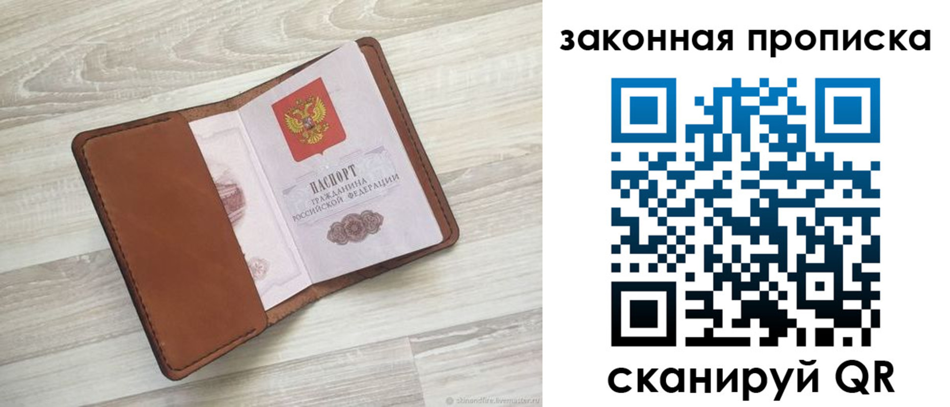 пропишу в квартире в Мариинске