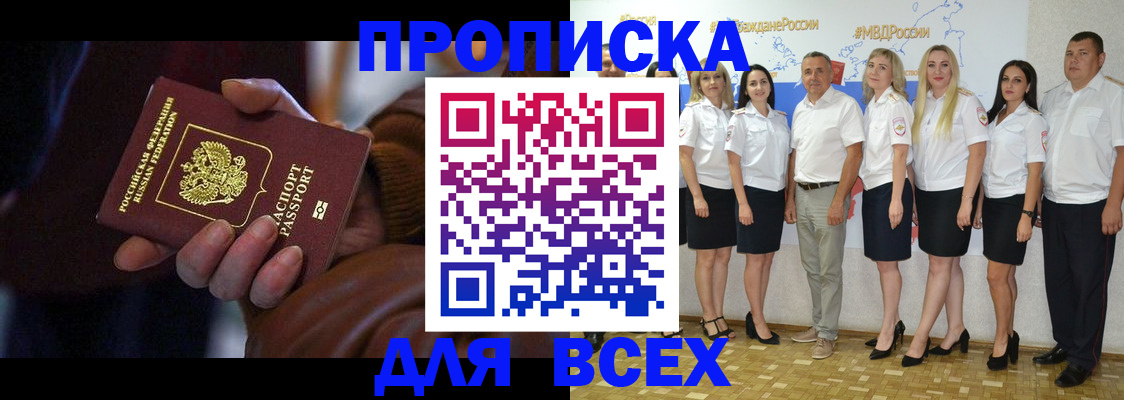 регистрация для школы в Мариинске