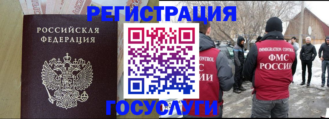 прописка ребенка в Мариинске
