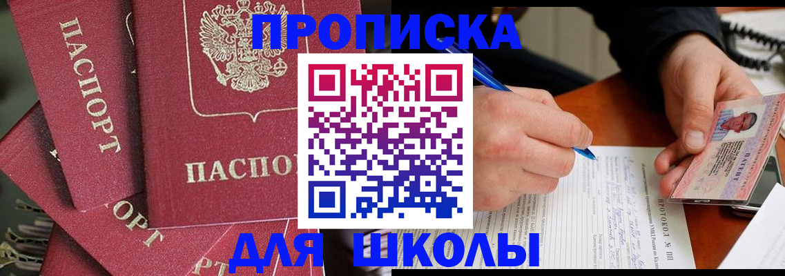 временная регистрация гарантия в Мариинске